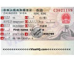 China Multiple Visa (Fresh Passport) 55,000/=