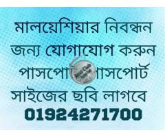 মালয়েশিয়া শ্রমবাজার উন্মোচন হলো অফিসিয়ালি!