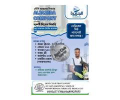 সৌদি আরব বিখ্যাত আল জাজিরা কোম্পানি জরুরী নিয়োগ বিজ্ঞপ্তি